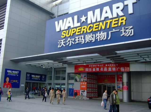 沃爾瑪超市